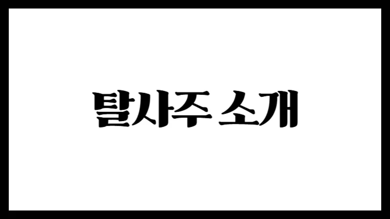 소개